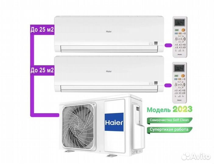Мультисплит система с доставкой