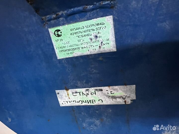 Зернодробилка бу