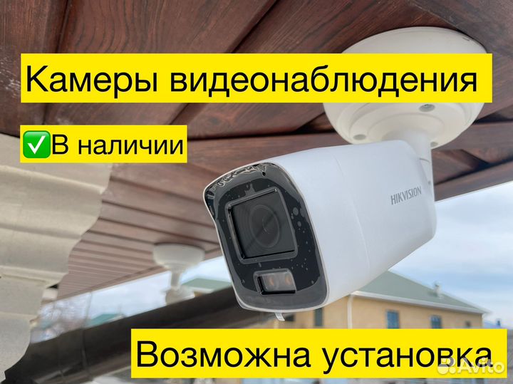 Камера видеонаблюдения