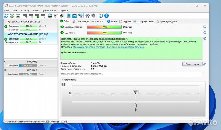 Внешний жесткий диск hdd WD 465 гб