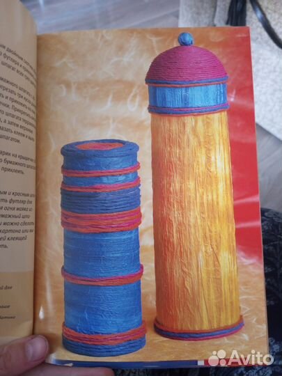 Книга Поделки из бумажной бечевки