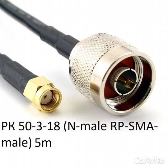 Кабельная сборка рк 50-3-18 (N-male/RP-SMA-male) 5