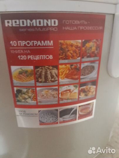 Мультиварка redmond rmc 4503