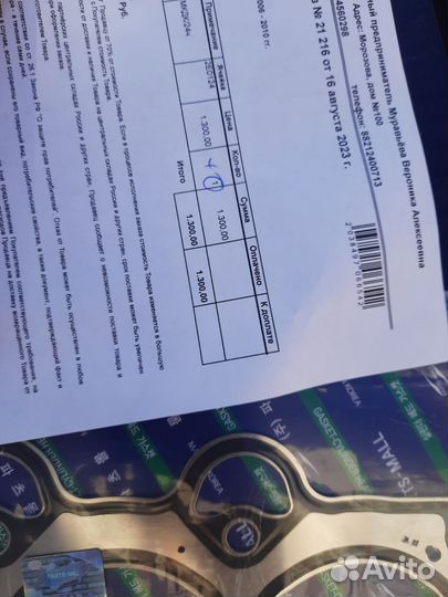 Прокладка гбц хендай элантра hd