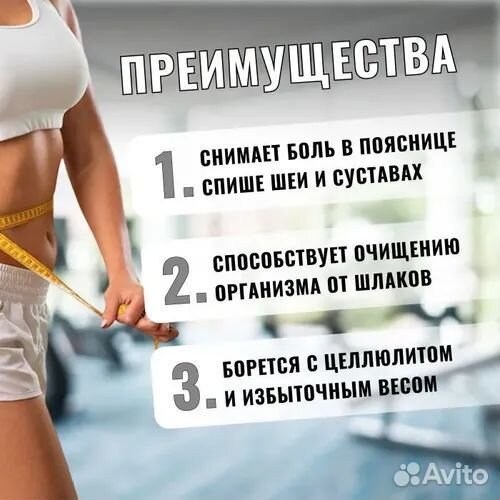 Пояс вибро массажёр (для похудения)