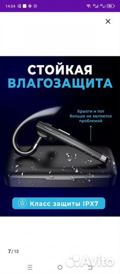 Bluetooth гарнитура