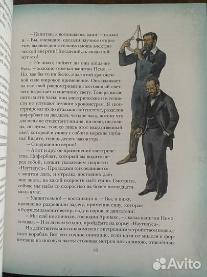 Книга Жюль Верн: Двадцать тысяч лье под водой