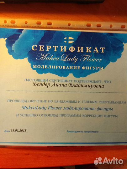 Массаж классический женский