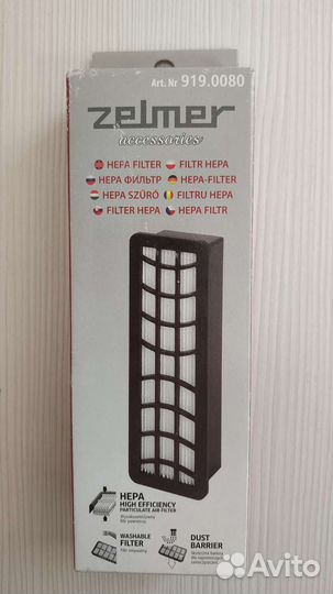 Hepa фильтр пылесосов Zelmer A9190080.00