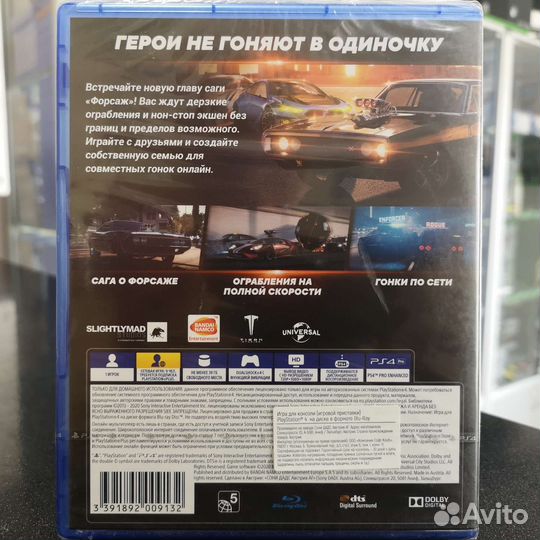 Форсаж Перекрёстки PS4 (новый)