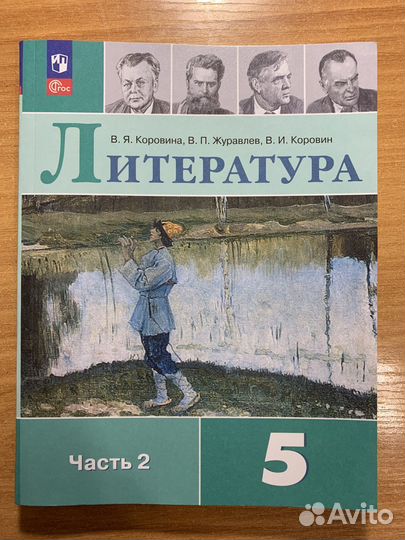 Учебники за 5 класс