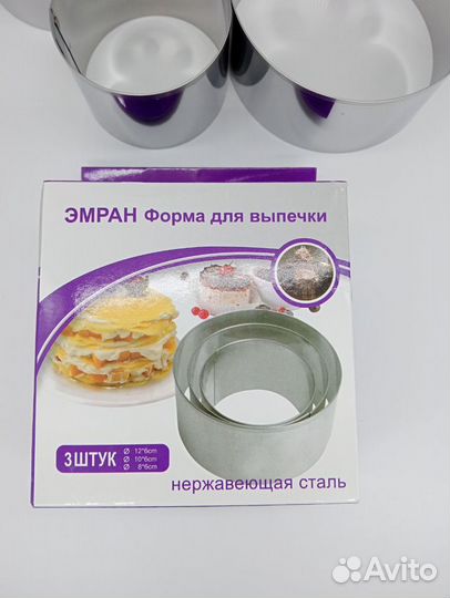 Кулинарные кольца формы для выпечки, 3шт