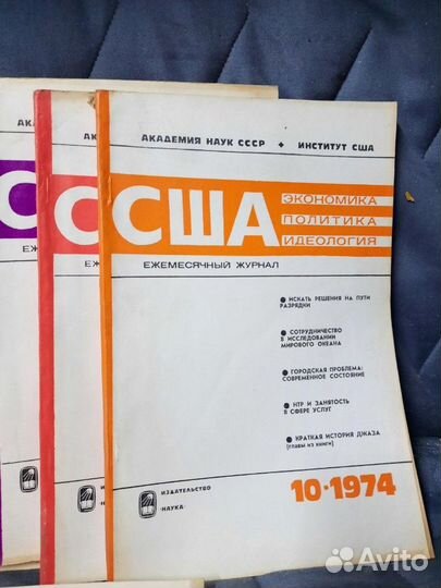 Журнал США 1970 - 89 гг