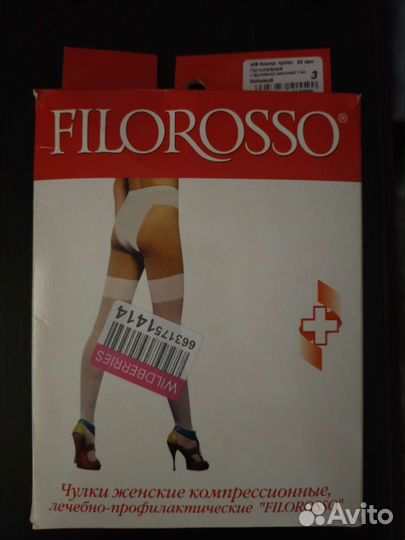 Компрессионные чулки 1 класс