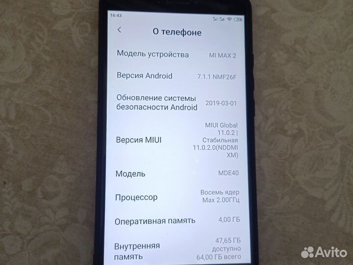 Xiaomi Mi Max 2, 4/64 ГБ