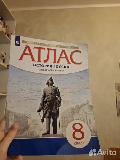 Атлас по истории 7-9 класс