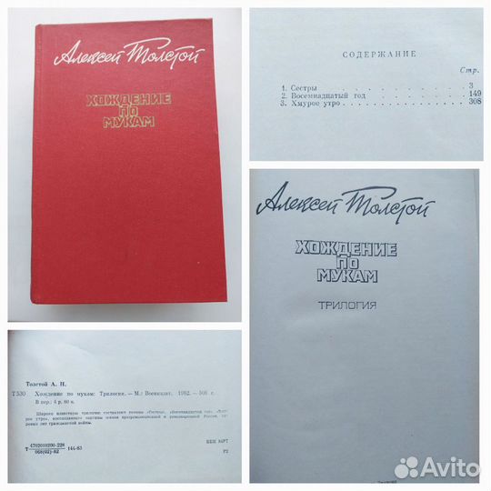 Разные книги 1974 - 1994 годов издания