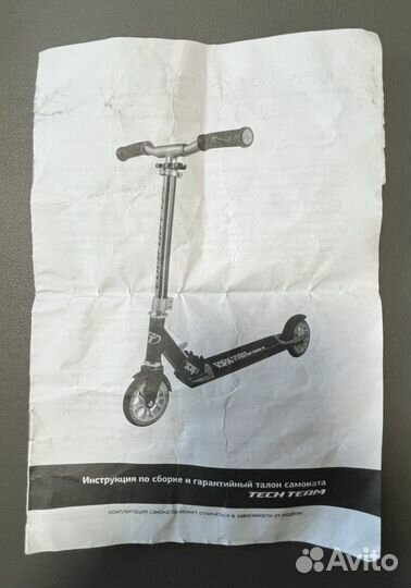 Самокат tracker 230