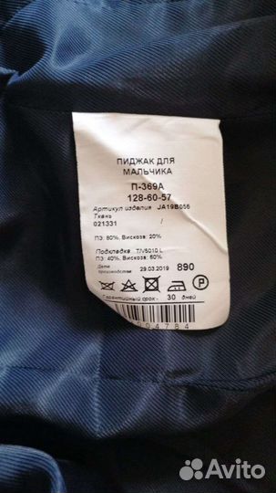 Школьный пиджак для мальчика