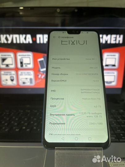 HONOR 8X, 4/128 ГБ