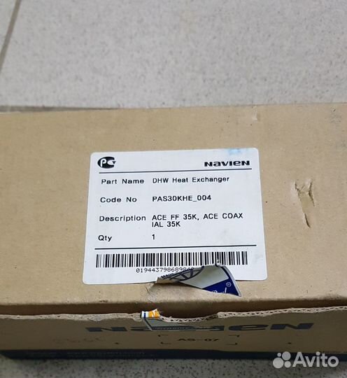 Паяный теплообменник д/котла Навьен, вторичный