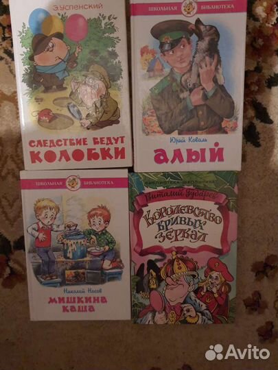 Много разных книг