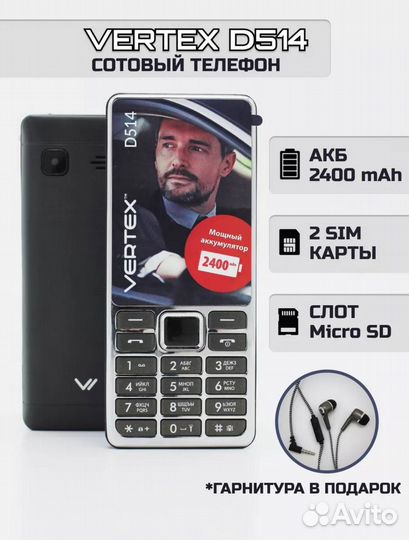 VERTEX D514