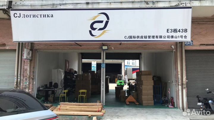 Карго доставка грузов из Китая 1688 Alibaba Poizon