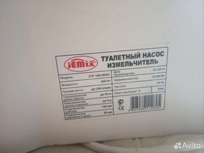 Туалетный насос измельчитель