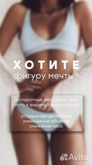 Массаж Starvac