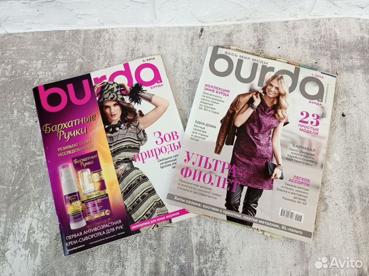 Журналы бурда