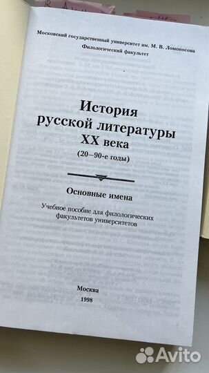 Русская литература