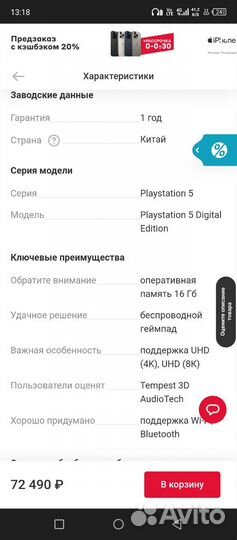 Sony playstation5