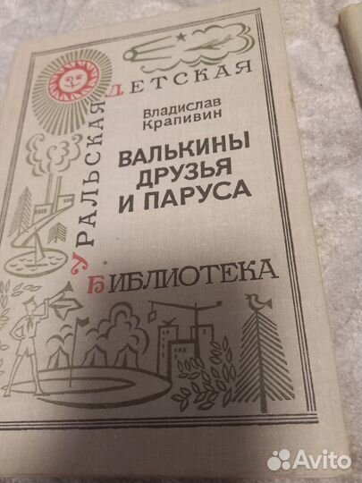 Советские и современные детские книги