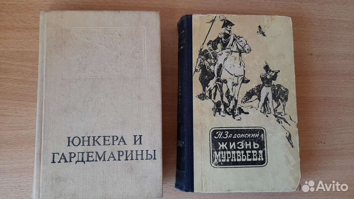 Исторические романы Пикуль,Югов, история России