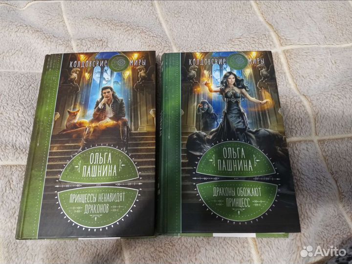 Пашнина дилогия 