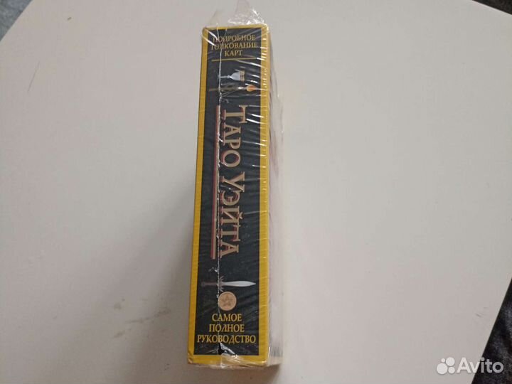 Карты taro уэйта с толкованием новые