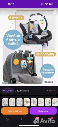 Игровая дуга