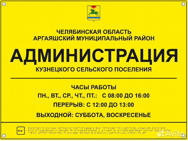 Изготовление информационных табличек