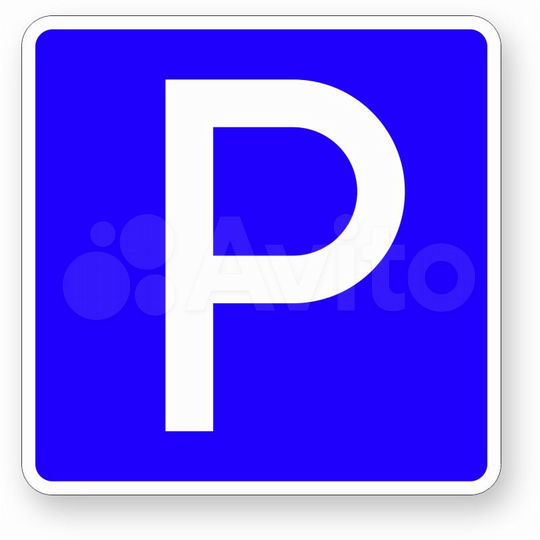 Машиноместо, 10 м²