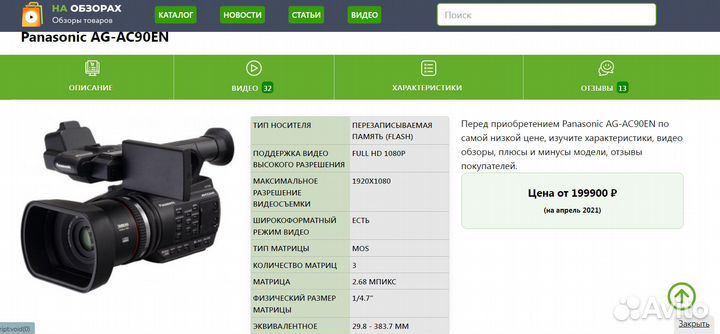 Профессиональная видео камера