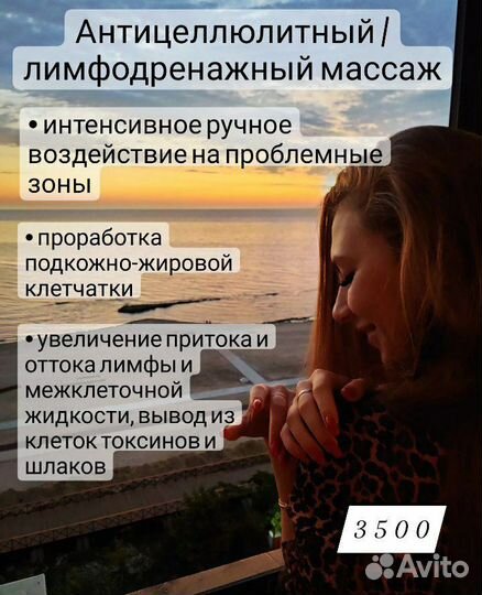 Массаж спортивный, расслабляющий, классический