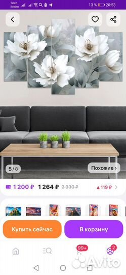 Модульная картина бу