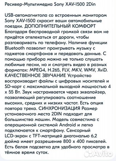 Автомагнитола sony 2din