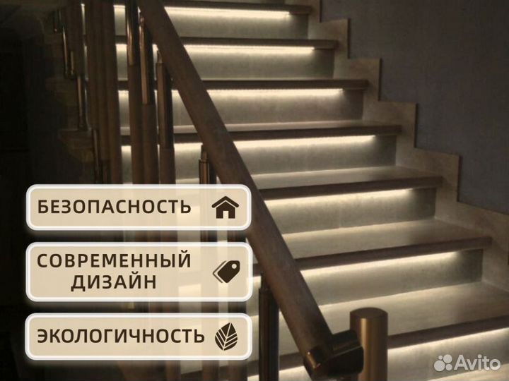 Комплект автоматической подсветки лестницы