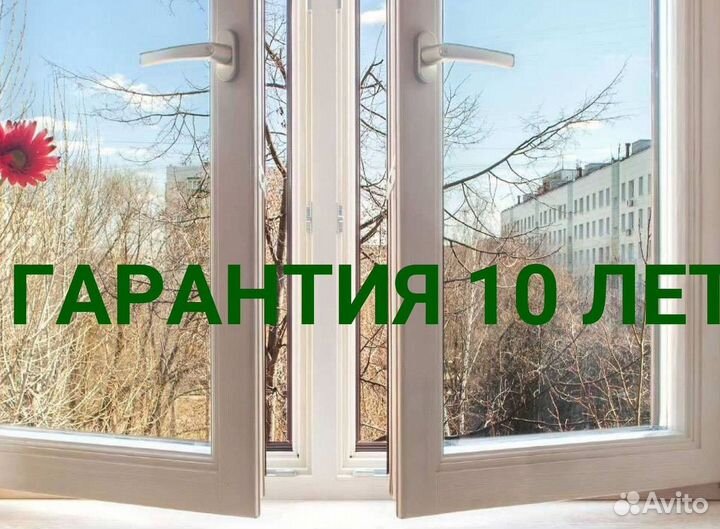 Окна за 7 дней