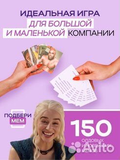 Настольные игры подбери мем