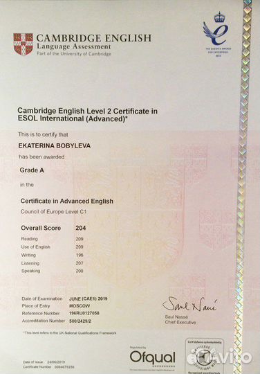 Преподаватель английского