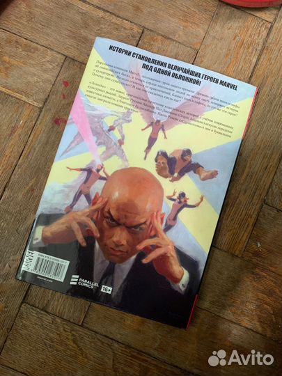 Комикс marvel Легенды