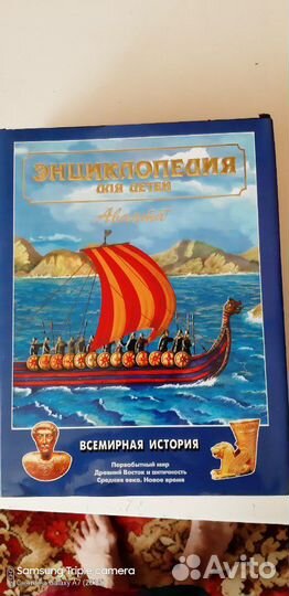 Энциклопедия